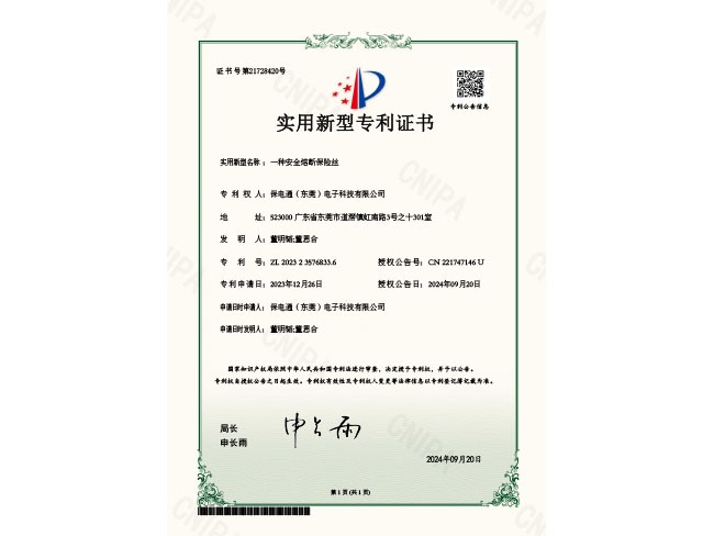 2023235768336-资质证书