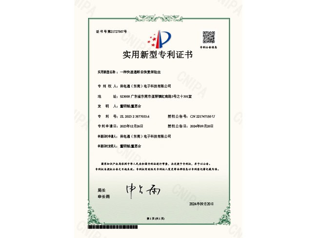 2023235770336-资质证书